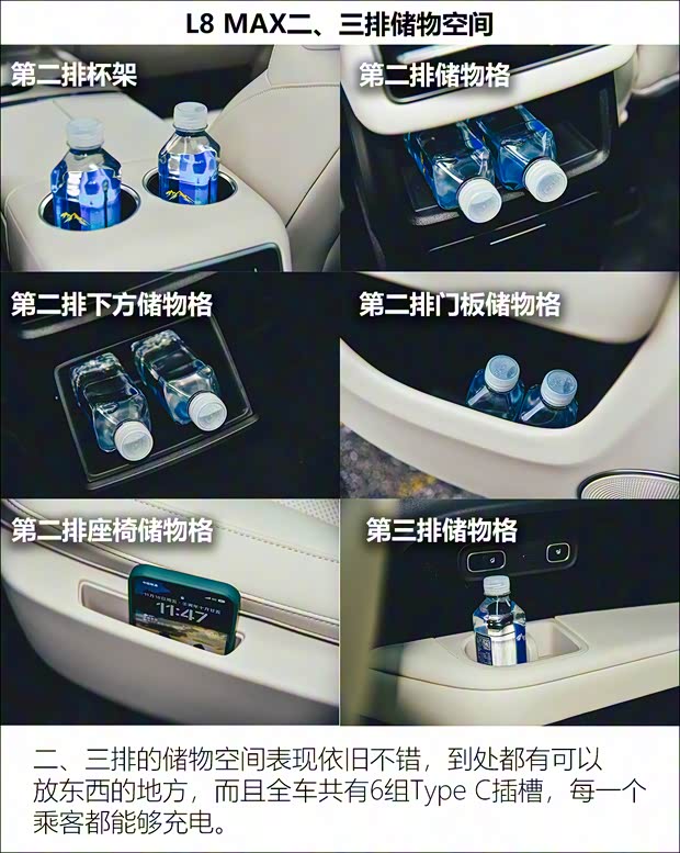 理想汽车 理想L8 2023款 Max 理想汽车 理想L8 2023款 Max