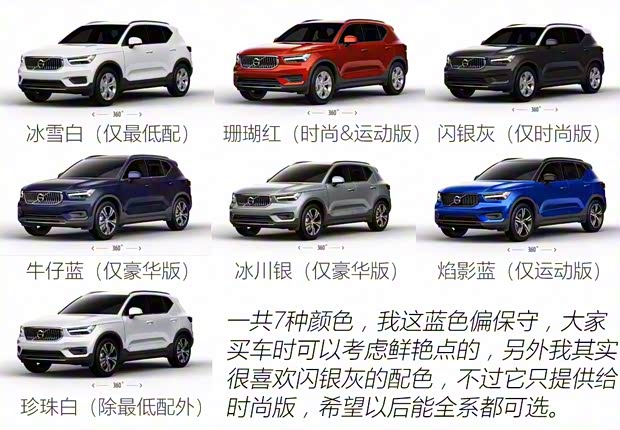 沃爾沃亞太 沃爾沃XC40 2020款 T5 四驅(qū)智雅運(yùn)動(dòng)版