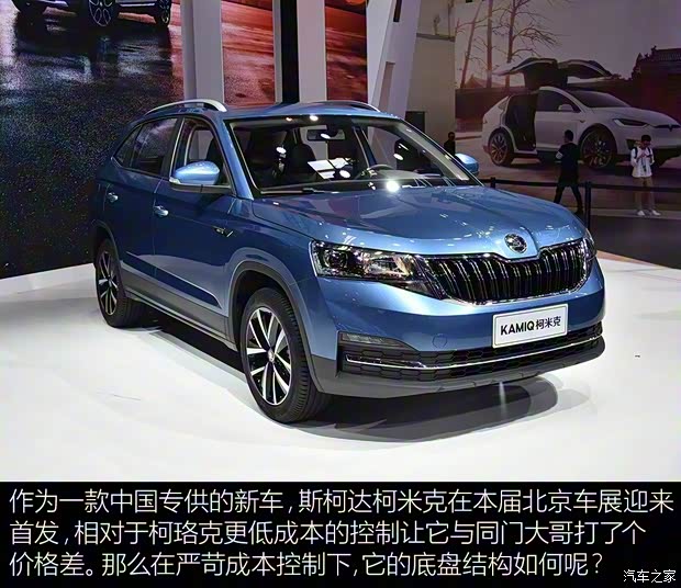 上汽斯柯达 柯米克 2018款 高配 上汽斯柯达 柯米克 2018款 高配