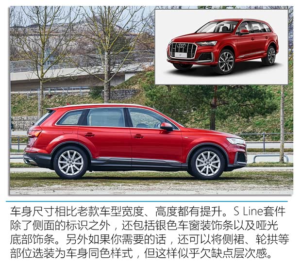 奧迪(進口) 奧迪Q7 2020款 基本型