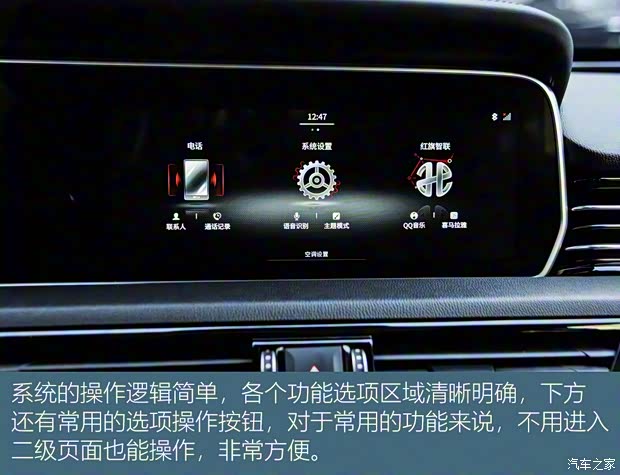 一汽红旗 红旗HS5 2019款 2.0T 智联旗享四驱版