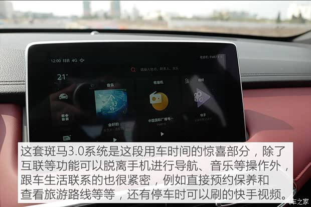 上汽集团 名爵HS 2019款 30T 自动两驱Trophy超燃版 国VI