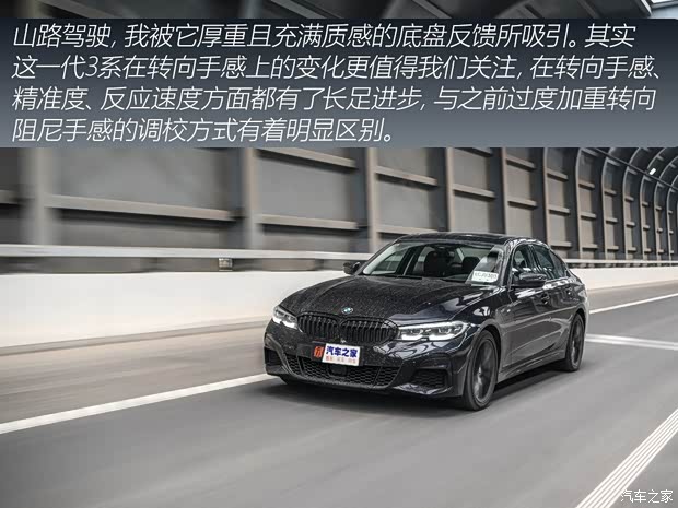 華晨寶馬 寶馬3系 2020款 330i M運動曜夜套裝