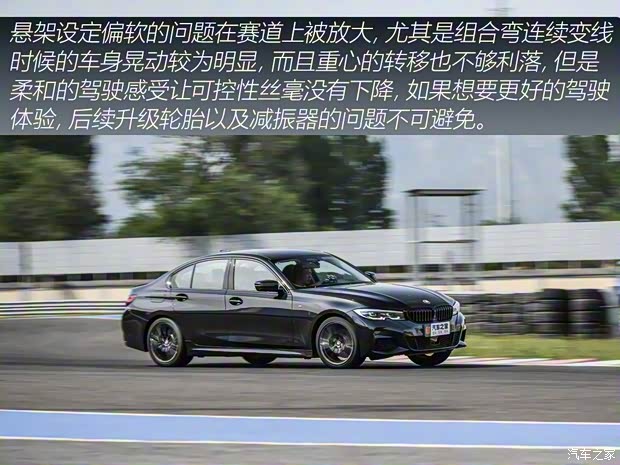 華晨寶馬 寶馬3系 2020款 330i M運動曜夜套裝