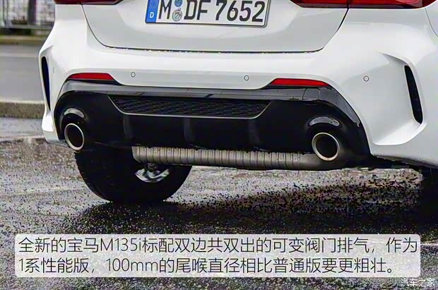 寶馬(進口) 寶馬1系(進口) 2020款 M135i xDrive