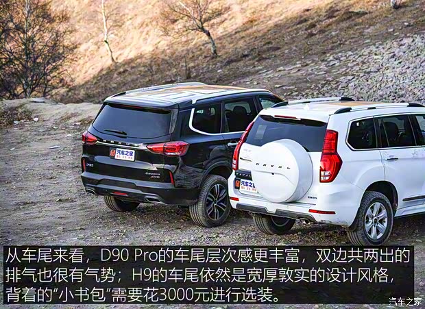 長城汽車 哈弗H9 2020款 2.0T 汽油四驅(qū)尊享型 5座