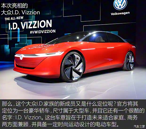大眾(進口) I.D. Vizzion 2018款 Concept