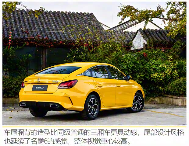 上汽集團(tuán) 名爵5 2021款 180DVVT CVT青春豪華版 上汽集團(tuán) 名爵5 2021款 180DVVT CVT青春豪華版