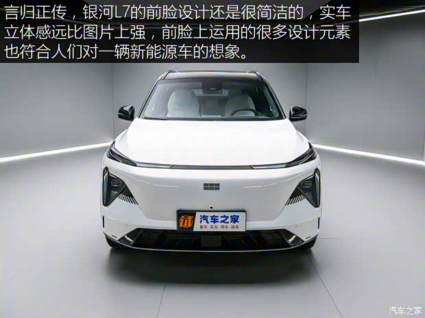 吉利汽車 銀河L7 2023款 插混 基本型