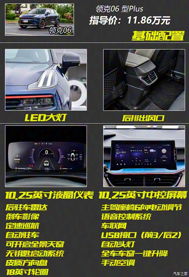 领克 领克06 2020款 1.5T 耀Halo 领克 领克06 2020款 1.5T 耀Halo