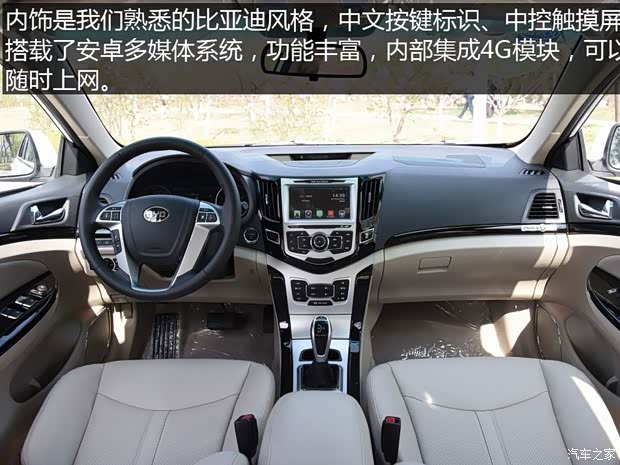 比亚迪 比亚迪e5 2017款 300 尊贵型