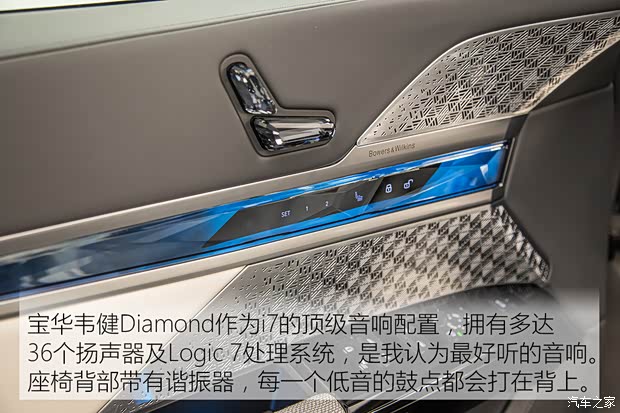 宝马(进口) 宝马i7 2022款 基本型 宝马(进口) 宝马i7 2022款 基本型