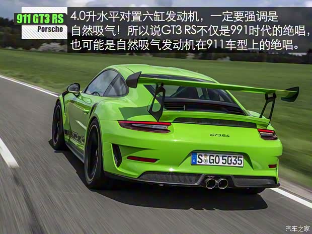 保时捷 保时捷911 2018款 GT3 RS 4.0L 保时捷 保时捷911 2018款 GT3 RS 4.0L