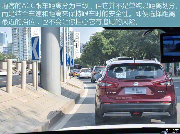 东风日产 逍客 2021款 2.0L CVT旗舰版