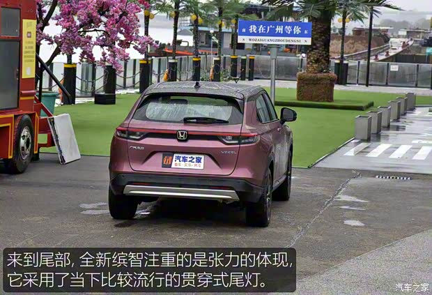 广汽本田 缤智 2023款 1.5L CVT豪华版 广汽本田 缤智 2023款 1.5L CVT豪华版