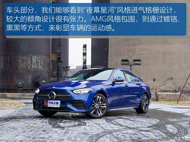 北京奔馳 奔馳C級新能源 2023款 C 350 eL 北京奔馳 奔馳C級新能源 2023款 C 350 eL