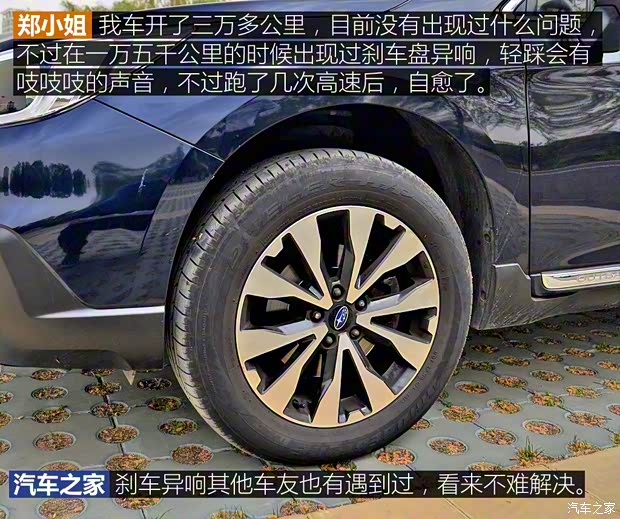 斯巴鲁 傲虎 2017款 2.5i 运动导航版 EyeSight 斯巴鲁 傲虎 2017款 2.5i 运动导航版 EyeSight