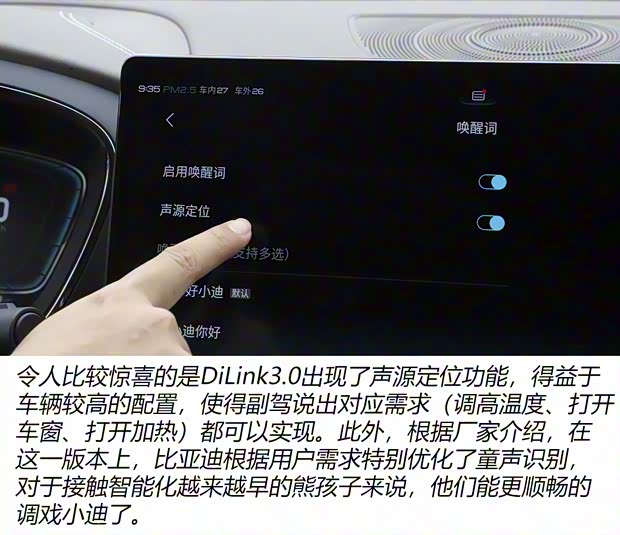 比亞迪 漢 2020款 DM 四驅(qū)性能版尊貴型
