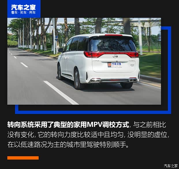 广汽乘用车 传祺GM8 2020款 领航款 390T 至尊版 广汽乘用车 传祺GM8 2020款 领航款 390T 至尊版