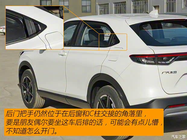 廣汽本田 繽智 2023款 1.5L CVT精英版