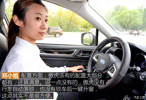 斯巴鲁 傲虎 2017款 2.5i 运动导航版 EyeSight 斯巴鲁 傲虎 2017款 2.5i 运动导航版 EyeSight