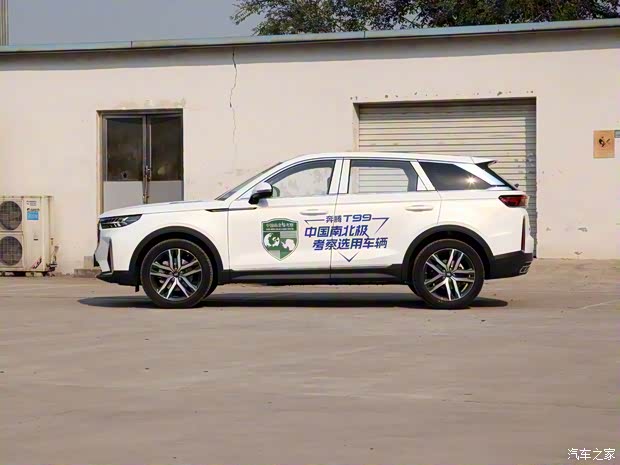 一汽奔騰 奔騰T99 2019款 中配版