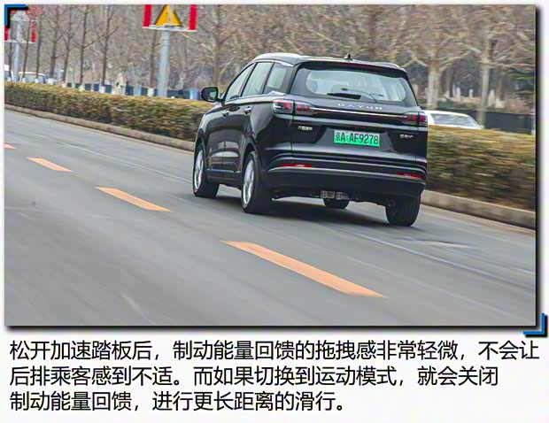 大運汽車 遠志M1 2021款 4座頭等艙版 大運汽車 遠志M1 2021款 4座頭等艙版