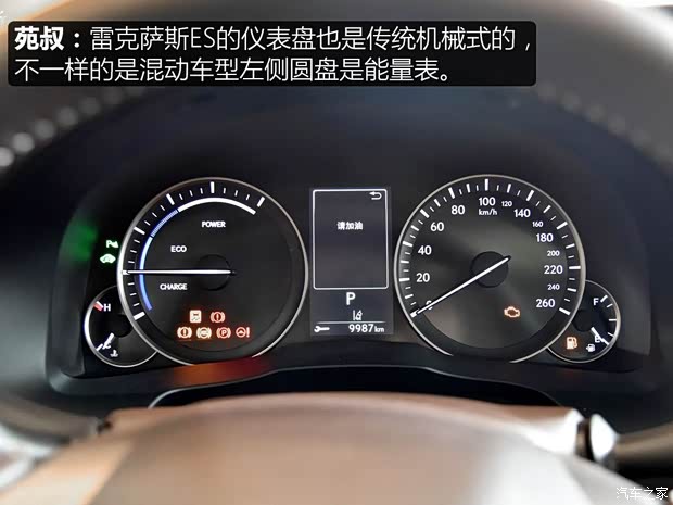 雷克萨斯 雷克萨斯ES 2015款 300h 舒适版