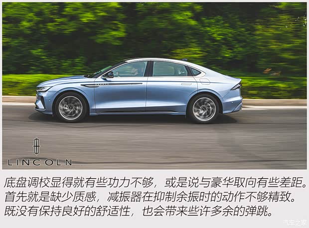 长安林肯 林肯Z 2022款 i享 尊耀版