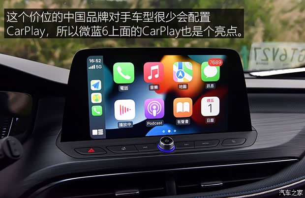 上汽通用别克 微蓝6 2022款 互联智慧型 PLUS 上汽通用别克 微蓝6 2022款 互联智慧型 PLUS