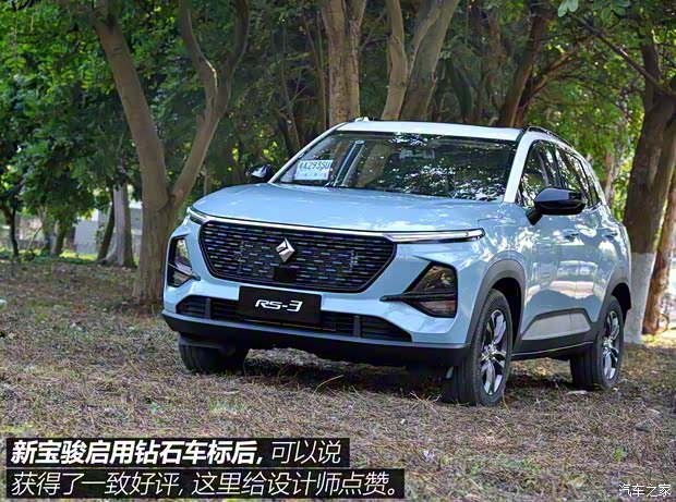 上汽通用五菱 新寶駿RS-3 2020款 1.5L CVT  24小時(shí)在線豪華型 上汽通用五菱 新寶駿RS-3 2020款 1.5L CVT  24小時(shí)在線豪華型
