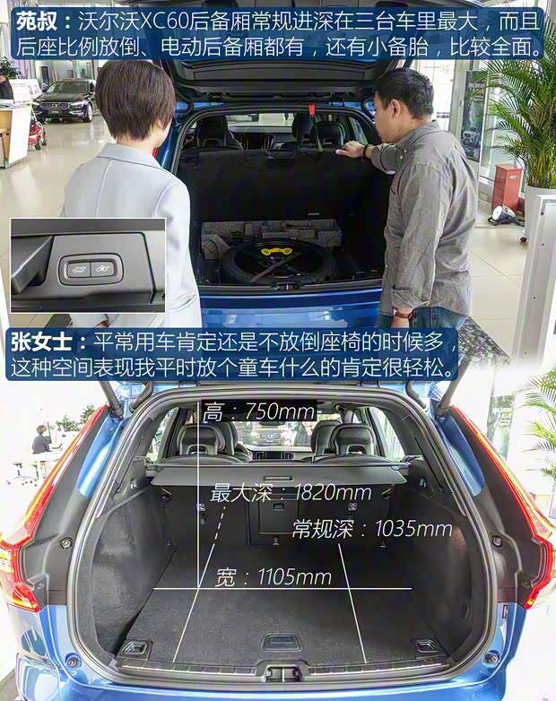 沃爾沃亞太 沃爾沃XC60 2018款 T5 四驅智遠運動版
