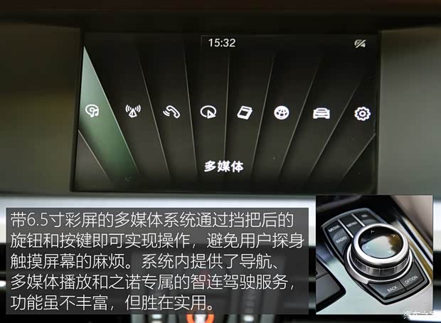 华晨宝马 之诺60H 2017款 标准型