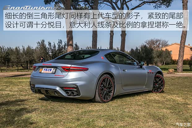瑪莎拉蒂 GranTurismo 2023款 PrimaSerie 首發(fā)限量版