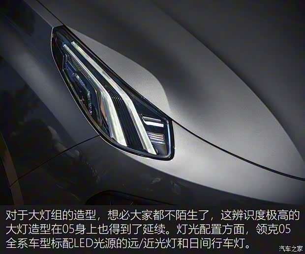 領(lǐng)克 領(lǐng)克05 2020款 2.0TD 四驅(qū)勁Halo