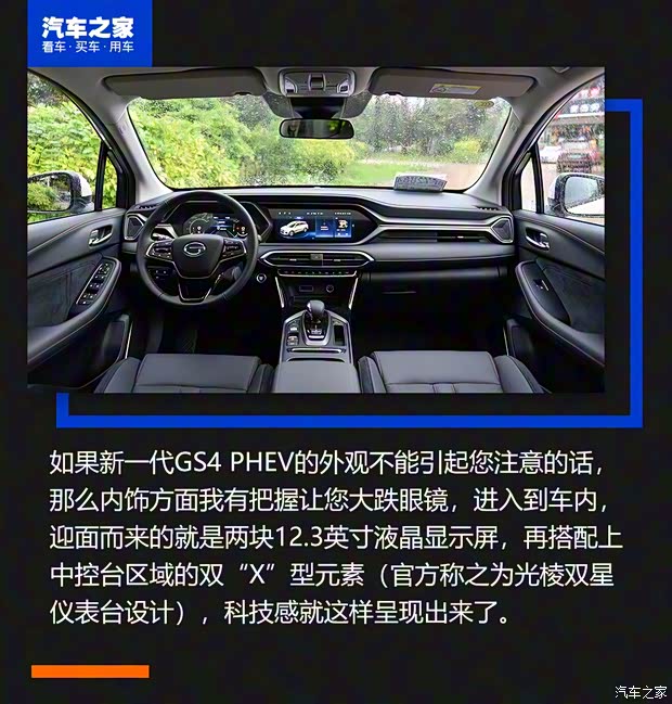 广汽乘用车 传祺GS4新能源 2020款 试装车 广汽乘用车 传祺GS4新能源 2020款 试装车