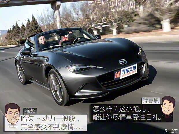 馬自達(進口) 馬自達MX-5 2018款 2.0L RF 鉑鋼灰