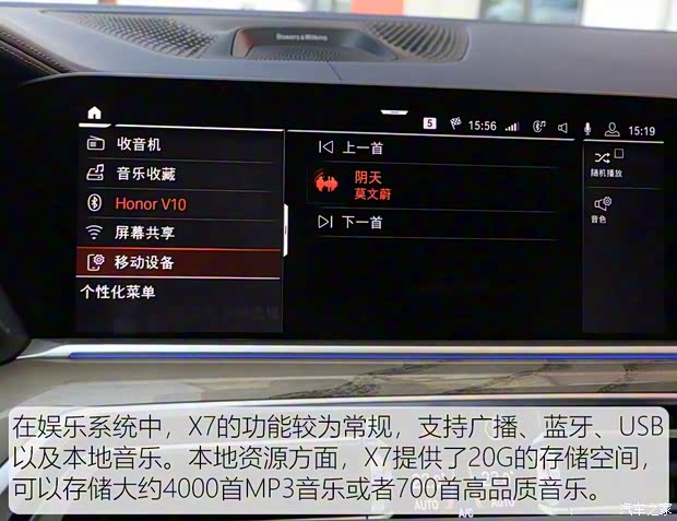 寶馬(進口) 寶馬X7 2019款 xDrive40i 領先型豪華套裝 寶馬(進口) 寶馬X7 2019款 xDrive40i 領先型豪華套裝