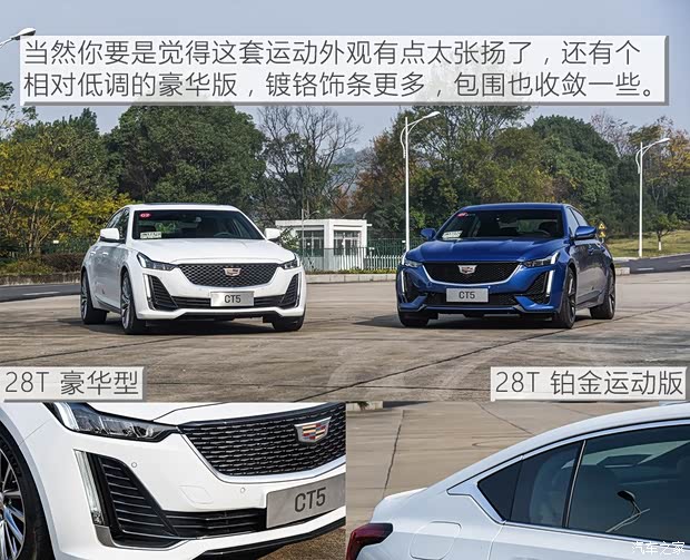 上汽通用凯迪拉克 凯迪拉克CT5 2020款 28T 铂金运动版 上汽通用凯迪拉克 凯迪拉克CT5 2020款 28T 铂金运动版