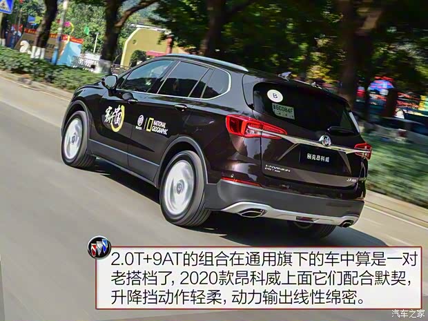 上汽通用别克 昂科威 2020款 28T 四驱全能运动旗舰型