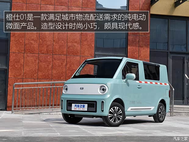 豪驰智能 橙仕01 2021款 财富版+空调单排封闭式货车双人座双电池