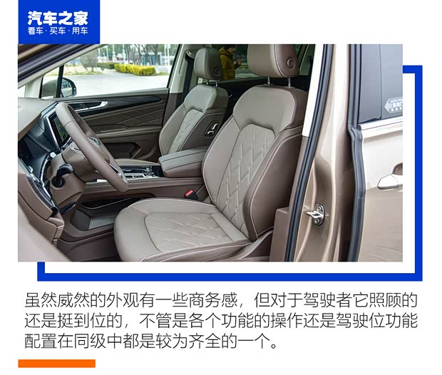 上汽大眾 威然 2022款 380TSI 旗艦版