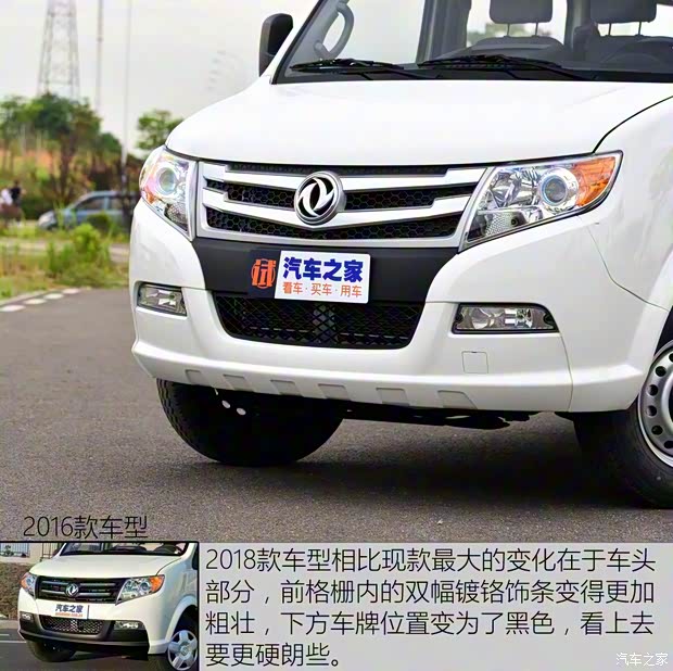 东风汽车 御风 2018款 2.5T物流车A100长轴高顶5-9座ZD25 国V 东风汽车 御风 2018款 2.5T物流车A100长轴高顶5-9座ZD25 国V