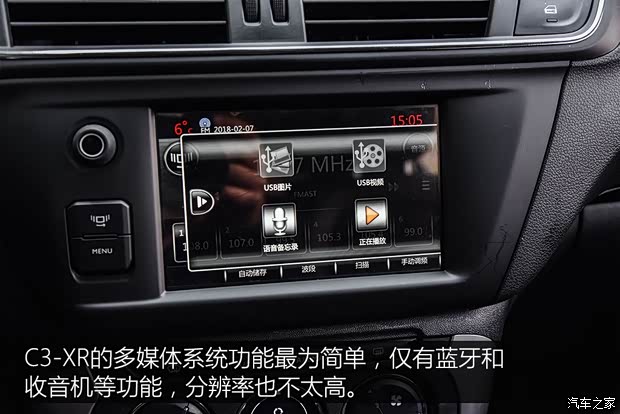 东风雪铁龙 雪铁龙C3-XR 2018款 230THP 自动先锋型 东风雪铁龙 雪铁龙C3-XR 2018款 230THP 自动先锋型