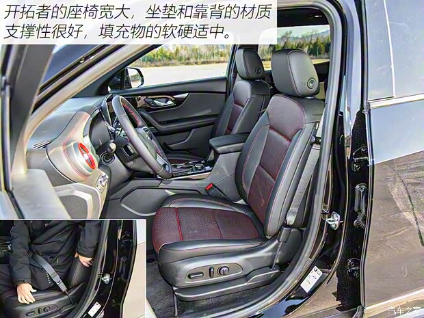 上汽通用雪佛兰 开拓者 2020款 RS 650T Twin-Clutch四驱7座擎版