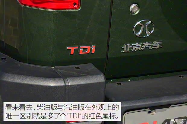 北京汽車 北京BJ40 2018款 2.0T 手動柴油四驅(qū)尊貴版