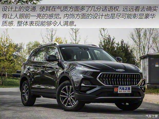 江淮汽車(chē) 嘉悅X7 2020款 基本型