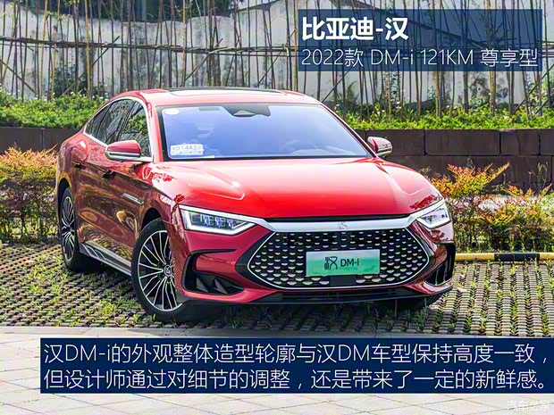 比亚迪 汉 2022款 DM-i 121KM 尊享型 比亚迪 汉 2022款 DM-i 121KM 尊享型