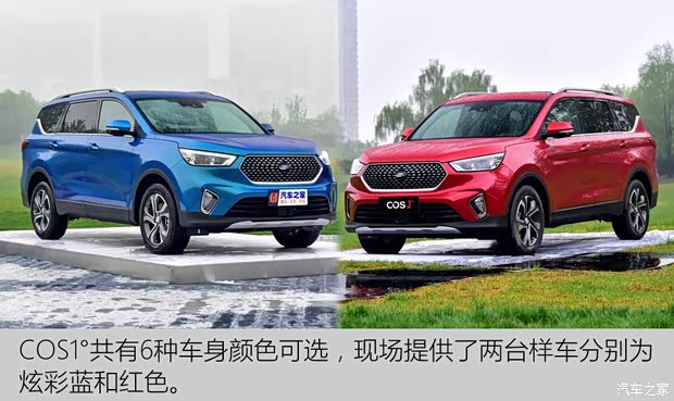 长安汽车 COS1° 2018款 基本型