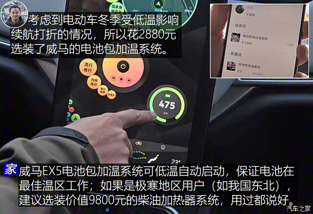 威马汽车 威马EX5 2019款 EX5 Lite探索版520